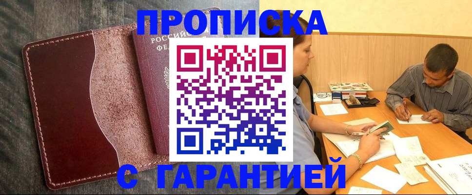 временная регистрация адрес в Пикалёво