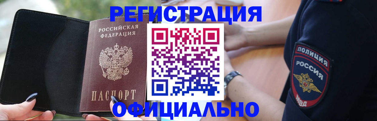 прописка для кредита в Пикалёво