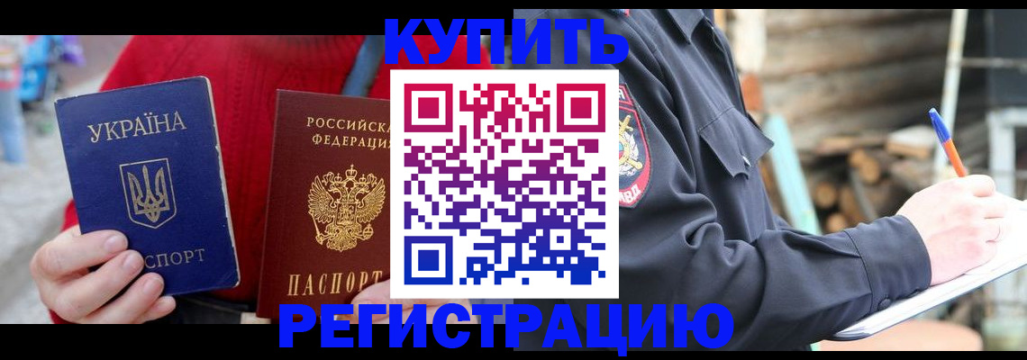 прописка в Пикалёво
