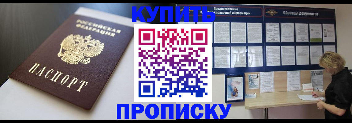прописка гарантия в Пикалёво
