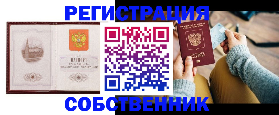 временная регистрация законно в Пикалёво