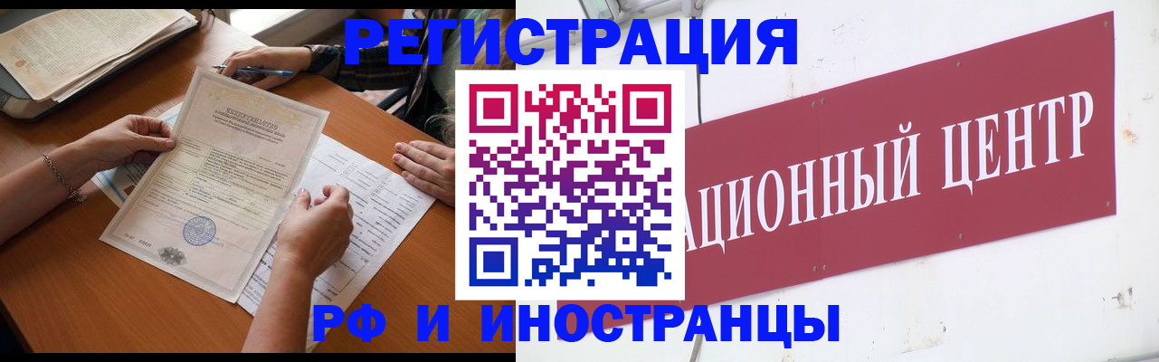 прописка регистрация в Пикалёво
